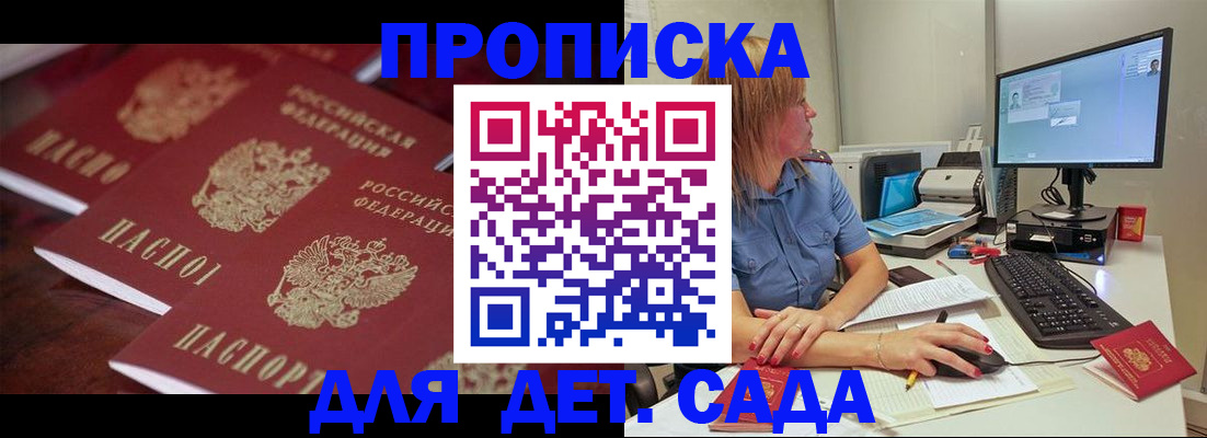 временная регистрация законно в Можайске
