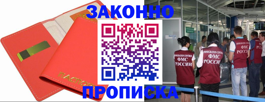 временная регистрация поиск в Можайске