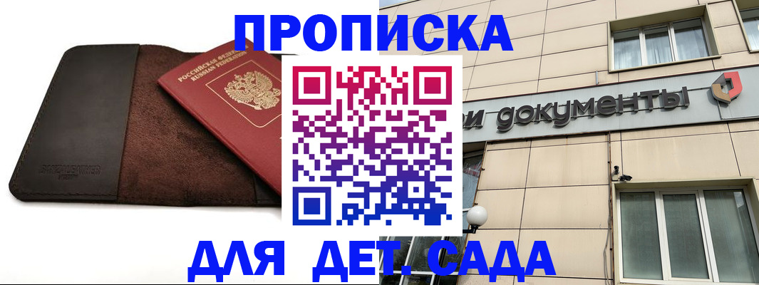 временная регистрация в Можайске