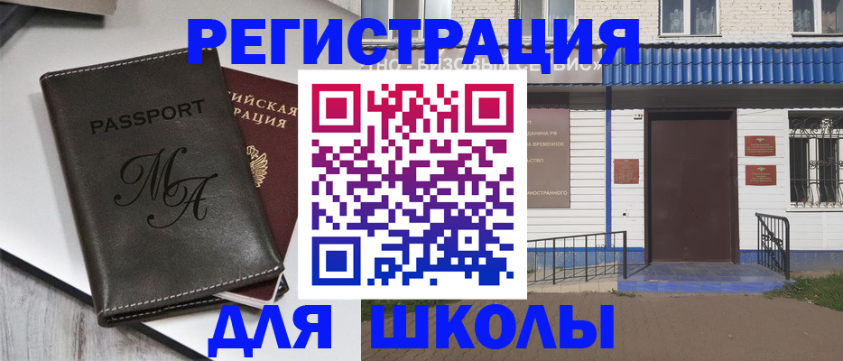 прописка иностранных граждан в Можайске