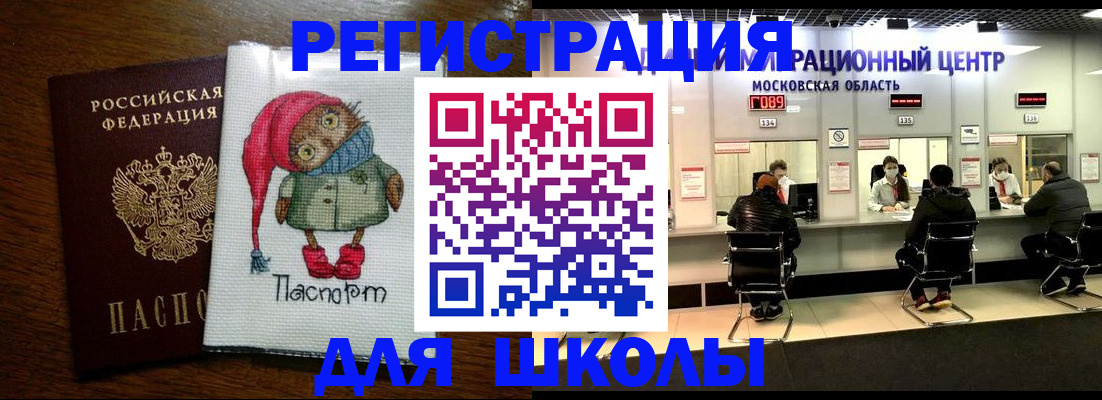 прописка штамп в Можайске