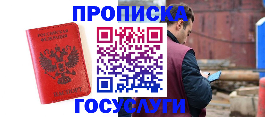 регистрация для дет. сада в Можайске