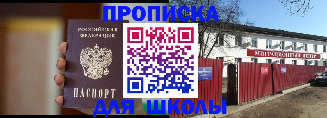 временная регистрация надежно в Можайске