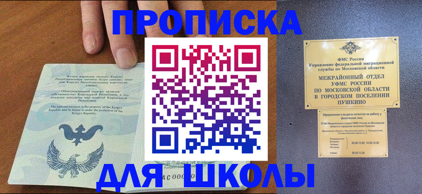 прописка иностранных граждан в Можайске