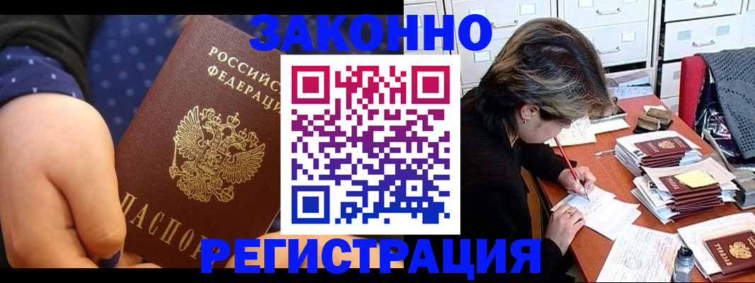 прописка для военкомата в Можайске